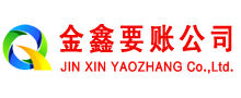 高陵清债公司